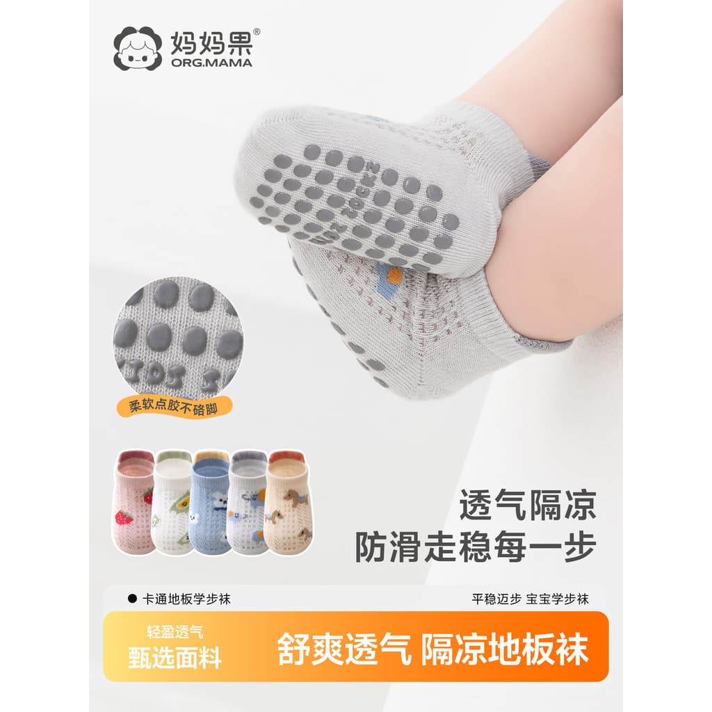 Meias de chão para bebês, estilo fino de verão, meias para crianças pequenas, resfriamento interno, homens, mulheres, cr