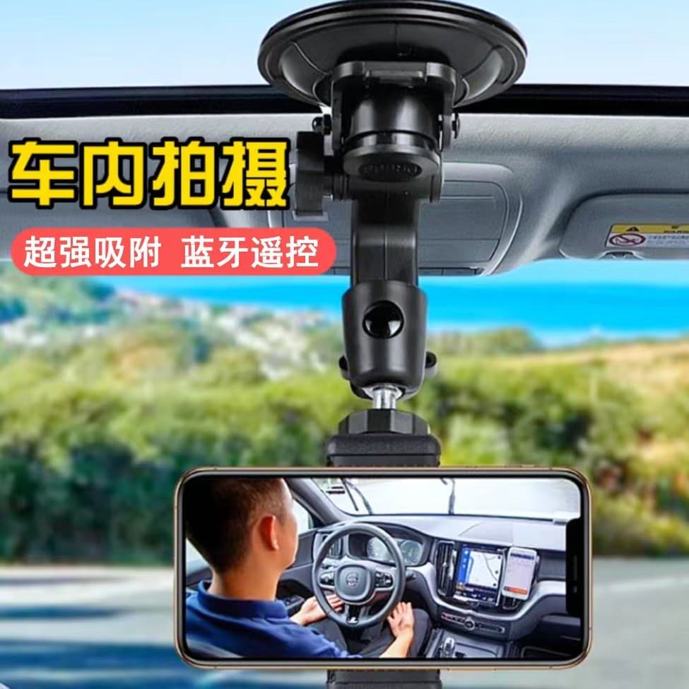 Suporte De Telefone Para Selfie Montado Em Carro , Navegação Por Sucção A Vácuo , Gravação De Transmissão Ao Vivo Fixo ,