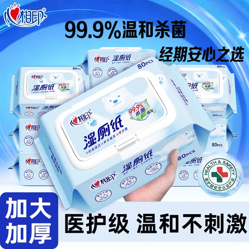 Papel higiênico molhado de coração a coração, família acessível, papel higiênico, lenços umedecidos, saco grande domésti