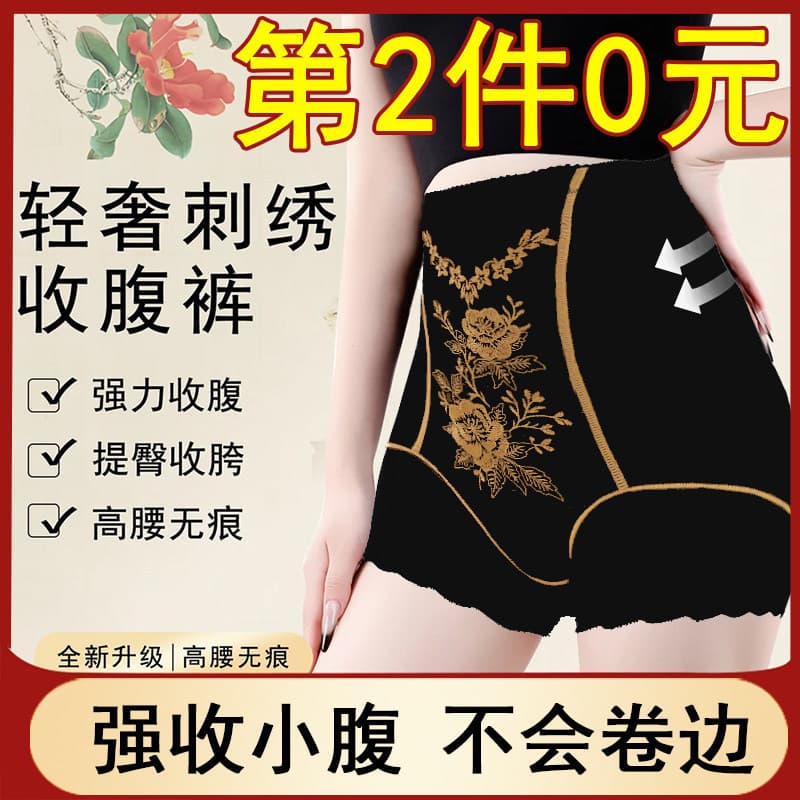 Calcinha feminina cintura alta Calcinha alta com controle de barriga Calcinha cós alto modeladora [Yangzhijiao] Calças m