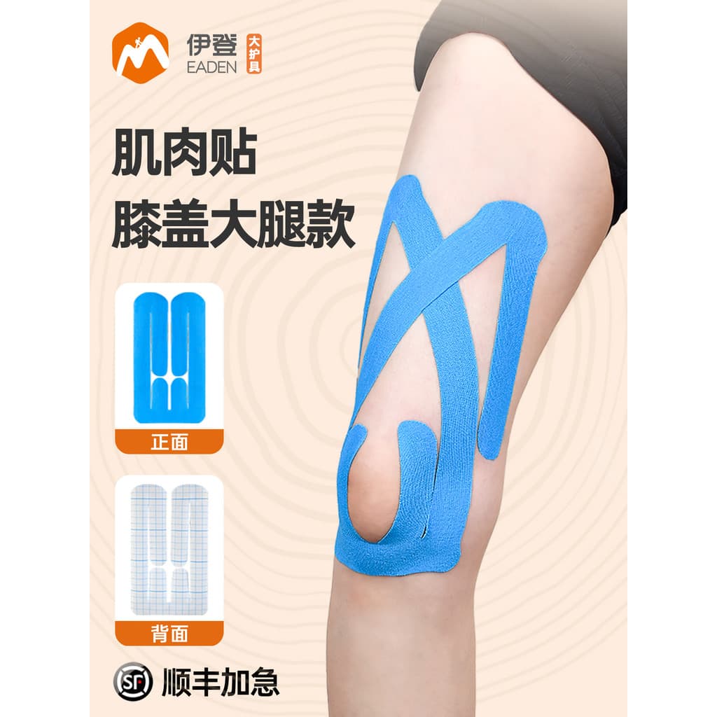 Eden Sports Muscle Patch Atletas Dedicado Muscle Patch Efeito Muscular Patch Joelheira Joelheira Coxa Bandagem Mar