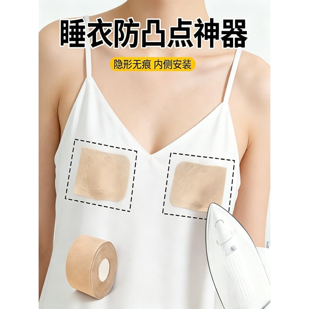 Sem roupa interior ferramenta útil vara para pijamas adesivos de peito sem roupa interior descartável adesivos de peito