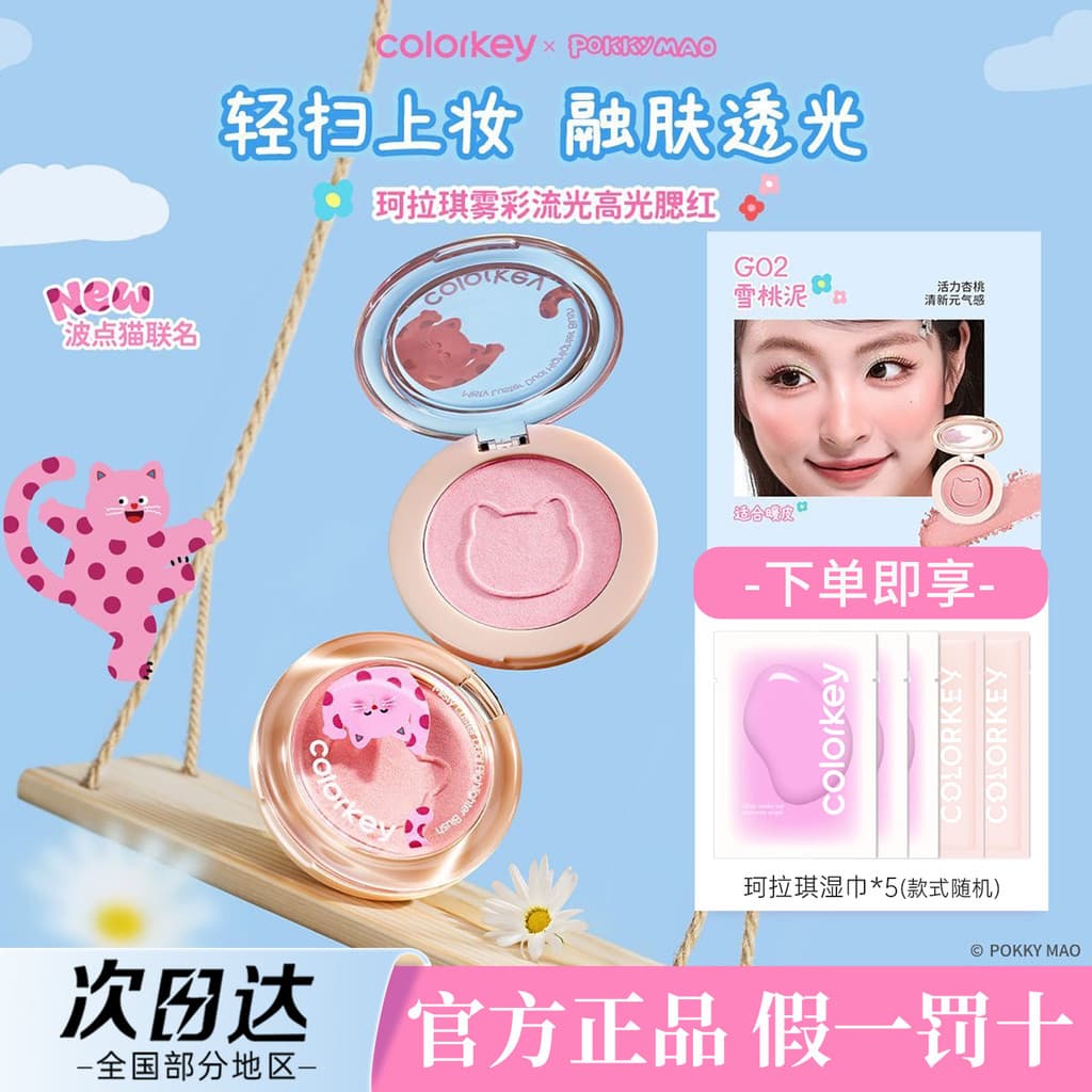 Colorkey Colorkey Monocromático Air Blush Polka Dot Cat Co-Brand Contouring Blush One Oficial Auth
