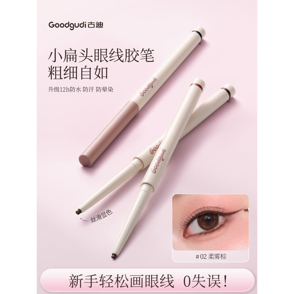 Goody pequena cabeça plana delineador Gel caneta Natural Ultra-fino delineador novato maquiagem artista deitado bicho da