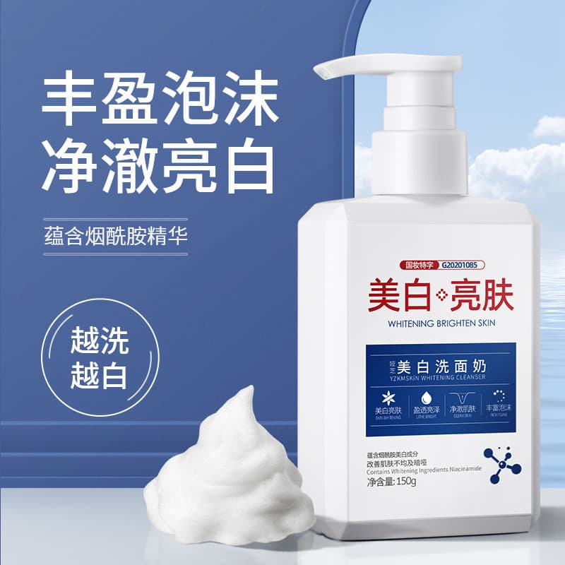 Limpador facial clareador de aminoácidos, remoção de sardas, limpeza profunda, controle de óleo de poros, limpador facia