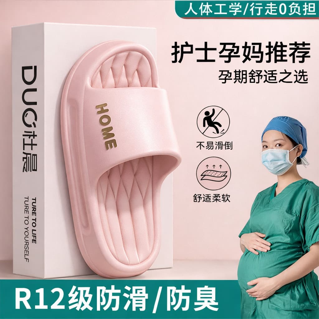 Mulheres grávidas médicas pisando na merda chinelos mulheres verão 2026 novo estilo casa de banho antiderrapante sandáli