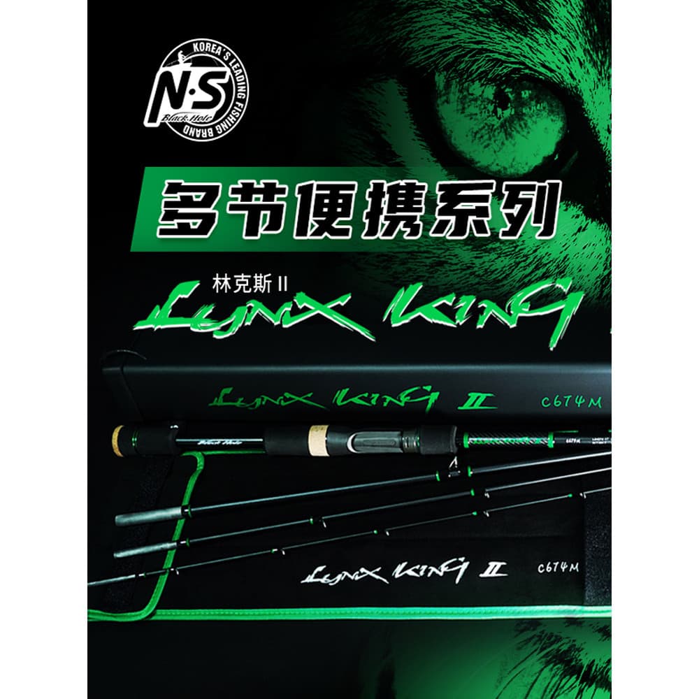 25 tipos NS Lynx Links de quatro seções segunda geração profissional portátil Multi-seção vara de viagem isca haste leva