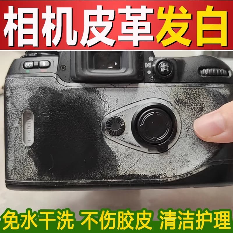 Limpador de clareamento de couro para câmera Nikon, manchas de lentes foscas, limpador de espuma sem enxágue