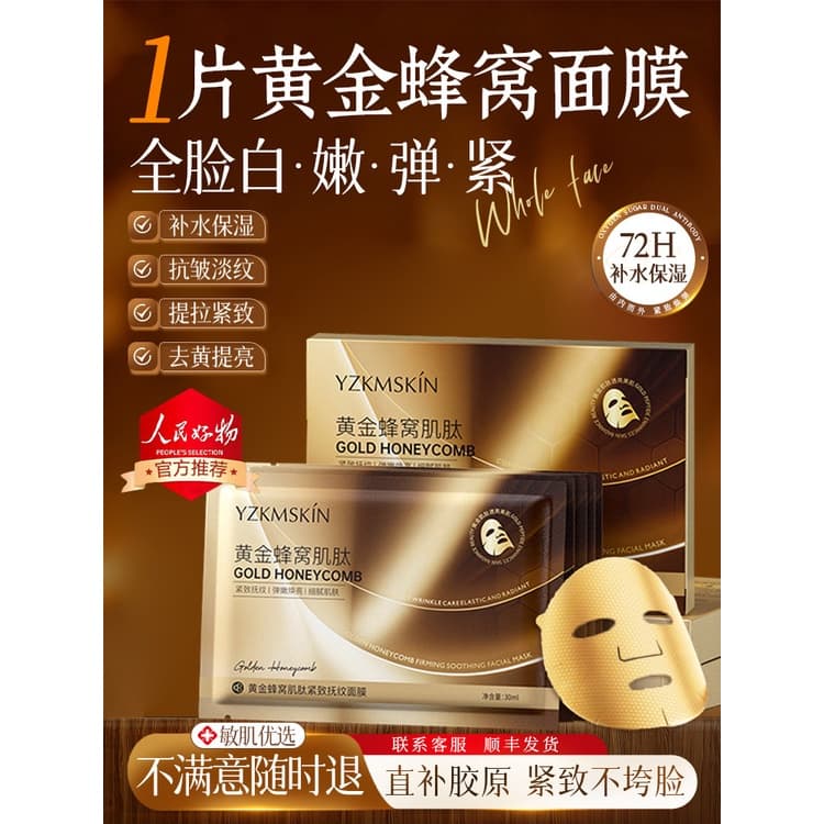 [Autêntico oficial] Canhão de colágeno dourado Honeycomb Máscara antirrugas Colágeno Firmador Lifting Anti @-