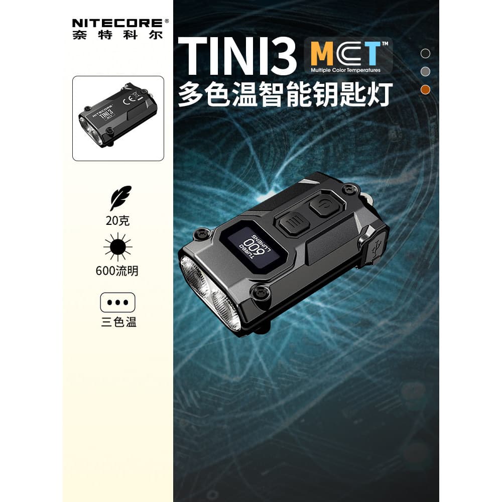 NITECORE NITECORE TINI3 Mini Lanterna Portátil Chave Luz de Emergência Recarregável Metal edc Lanterna