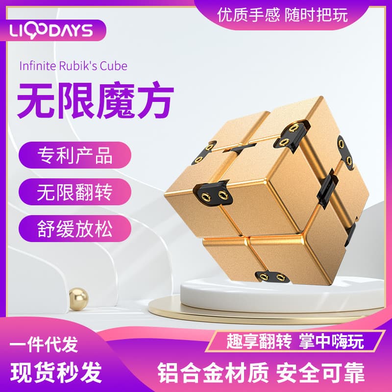 Cubo Mágico Infinitamente Dobrável, Brinquedo de Quebra-Cabeça Portátil para Alívio de Estresse, Cubo Mágico Colecionáve