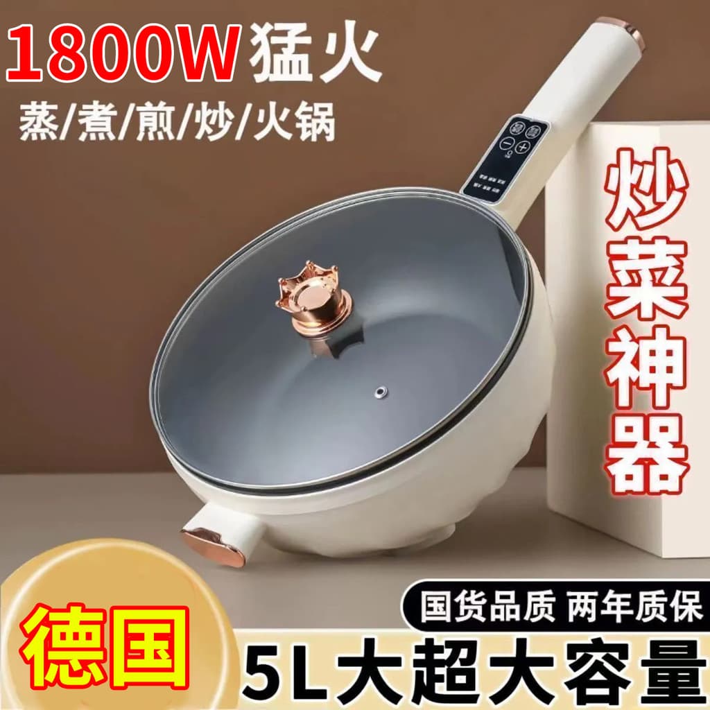 Wok elétrico alemão wok favo de mel panela antiaderente Multi-função tudo-em-um panela elétrica doméstica panela quente