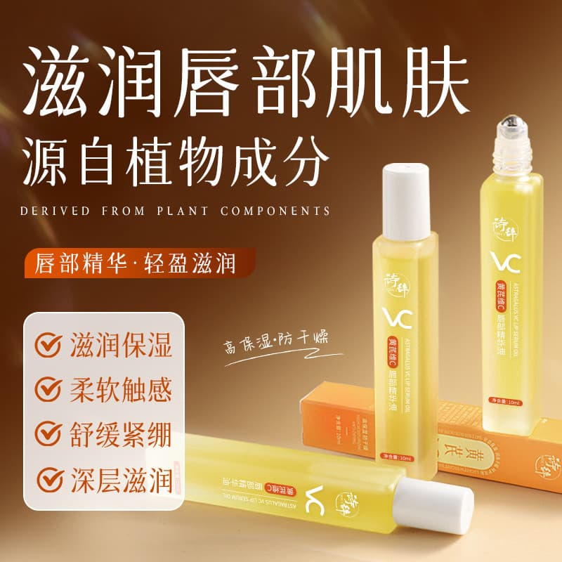 Poesia Huang Yanwei C Lip Essence Oil Lip Oil Hidratante Hidratante Lip Balm Linhas de Luz Esfoliante Anti-secagem