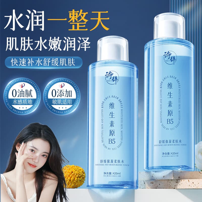 Poesia vitamina b5 calmante hidratante Toner fechado Saliva remover Acne pele áspera controle de óleo pacote molhado hid