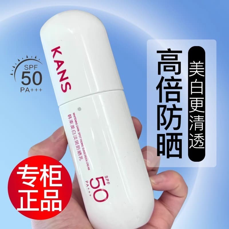 Feixe coreano site oficial oficial genuíno branco cintura clareamento manchas protetor solar loção protetor solar creme