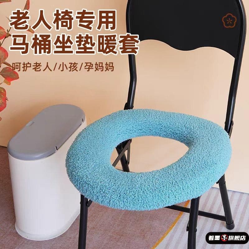 Almofada Universal para assento de vaso sanitário, quatro estações, idosos, capa de assento de vaso sanitário para mulhe