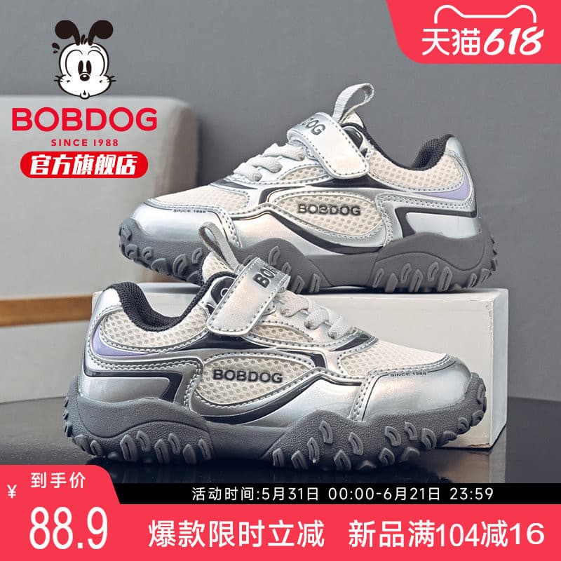 Bobo crianças sapatos meninos sapatos meninos 2026 novo estilo tênis de corrida meninos sapatos de bebê grandes meninos