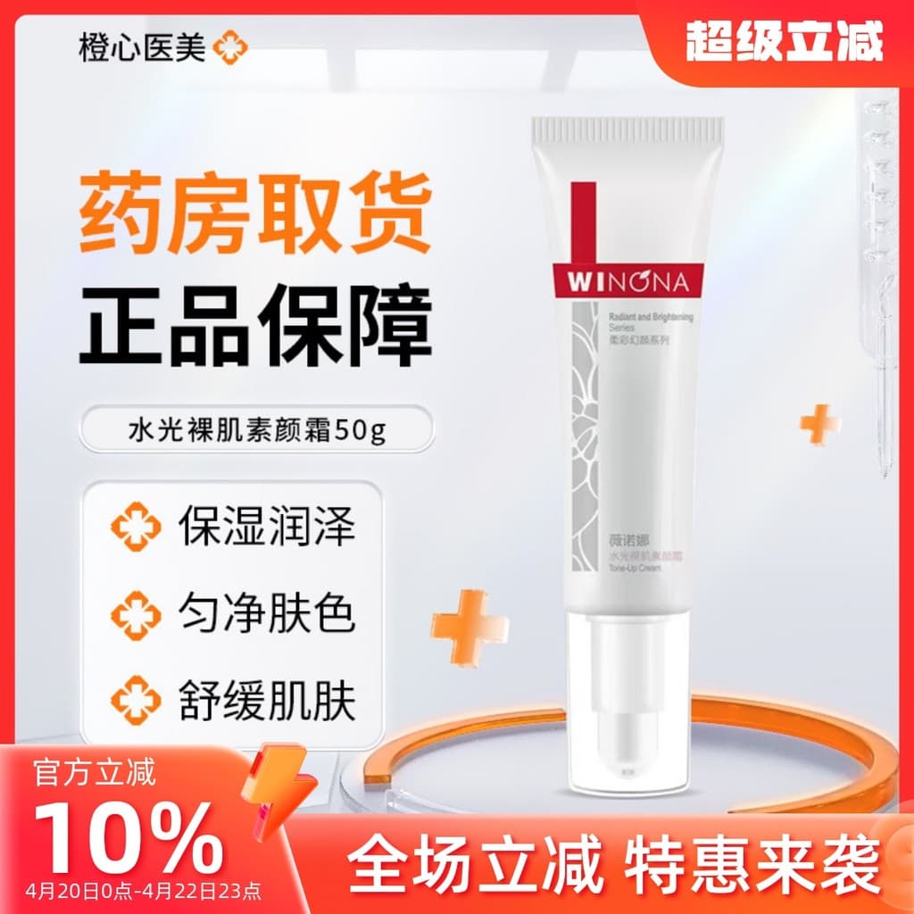 Verona hidratante creme de pele Nude 50g corretivo iluminador hidratante de longa duração melhorando o embotamento pele
