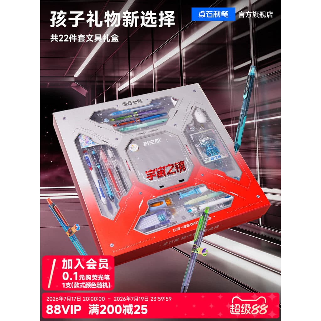 [Presente de formatura] Dianshi Universe Realm Time Capsule Caixa de presente Cyber Limited Caneta de Gel Conjunto de pa