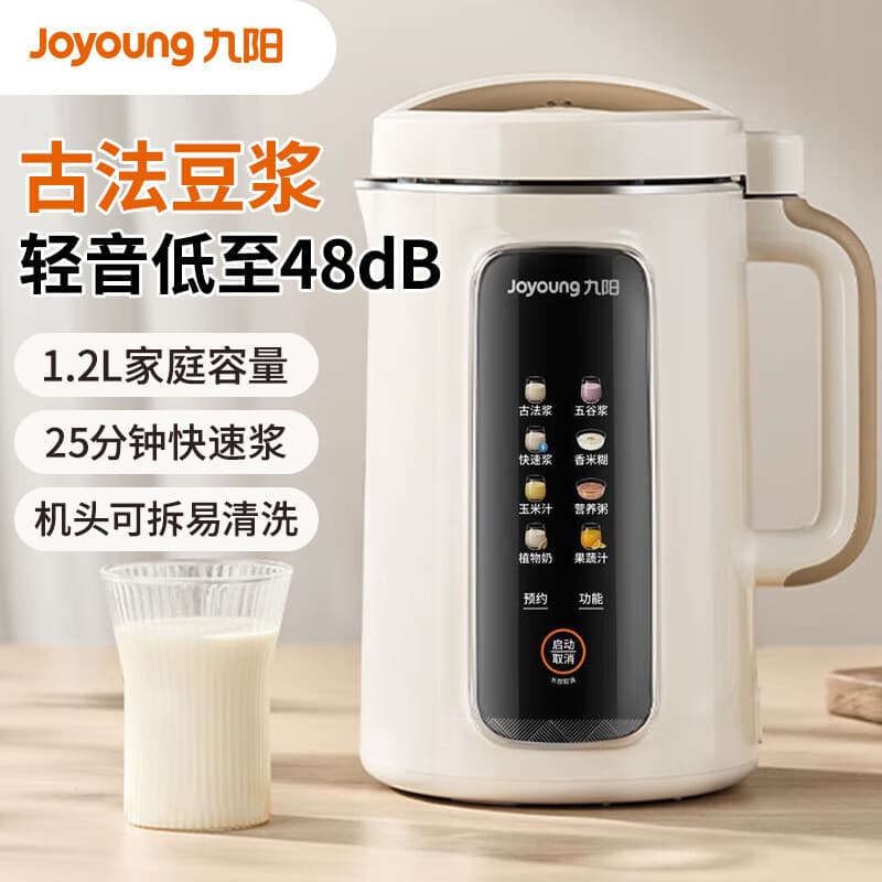 Joyoung fabricante de leite de soja disjuntor de parede 1.2L disponível para tempo de compromisso controle de temperatur