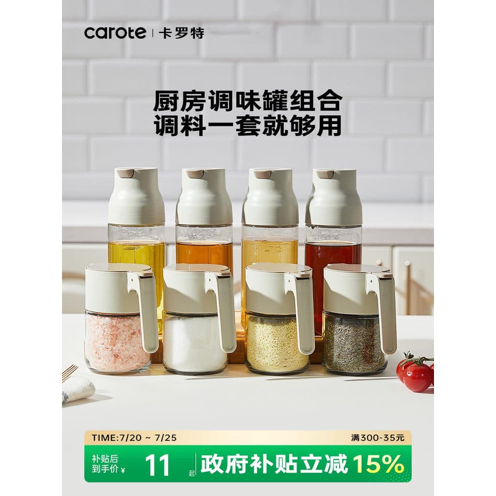 Carolot tempero jar cozinha do agregado familiar High-End tempero caixa óleo sal molho vinagre pote tempero armazenament