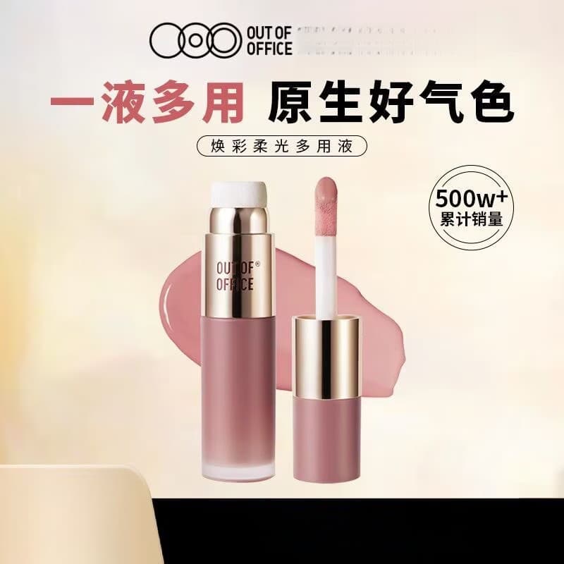 OUT OF OFFICE Liquid Blush Water Gloss Líquido Alto Brilho Iluminando Cor de Expansão Líquida