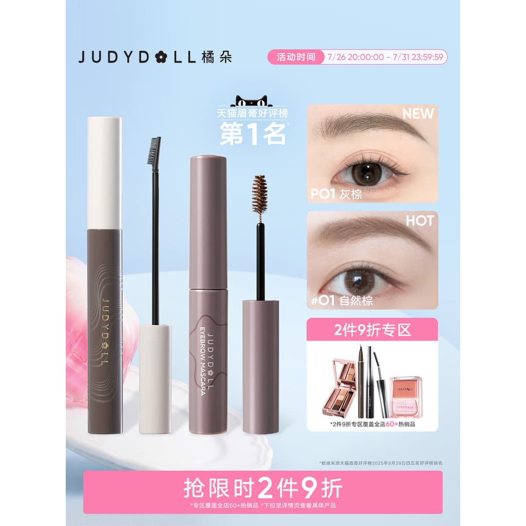 [Produto cruzado 2 itens com 10% de desconto] Judydoll Judydoll Creme para sobrancelhas Cor clara Lápis de sobrancelha N