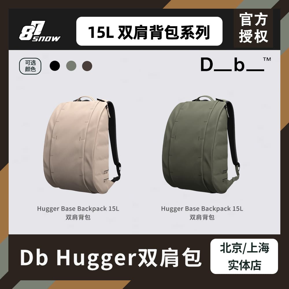 D D Db Mochila 15L Bolsa de Esqui Hugger Preto Areia Cinza Folheado Placa Dupla Diariamente Homens Mulheres Novos Produt