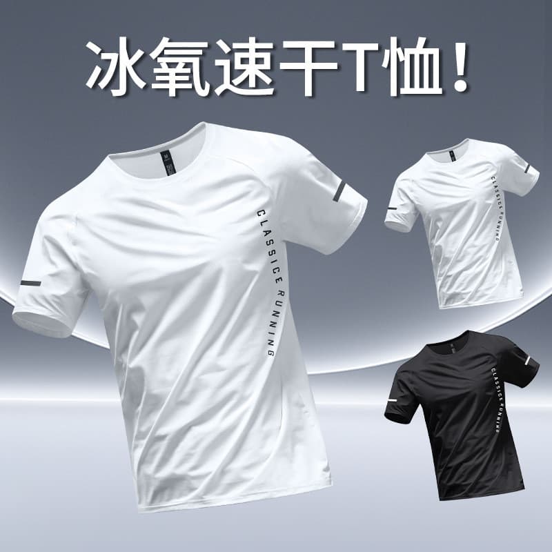 Respirável de secagem rápida esportes de manga curta camiseta masculina verão 2025 novo estilo de seda gelo estilo fino