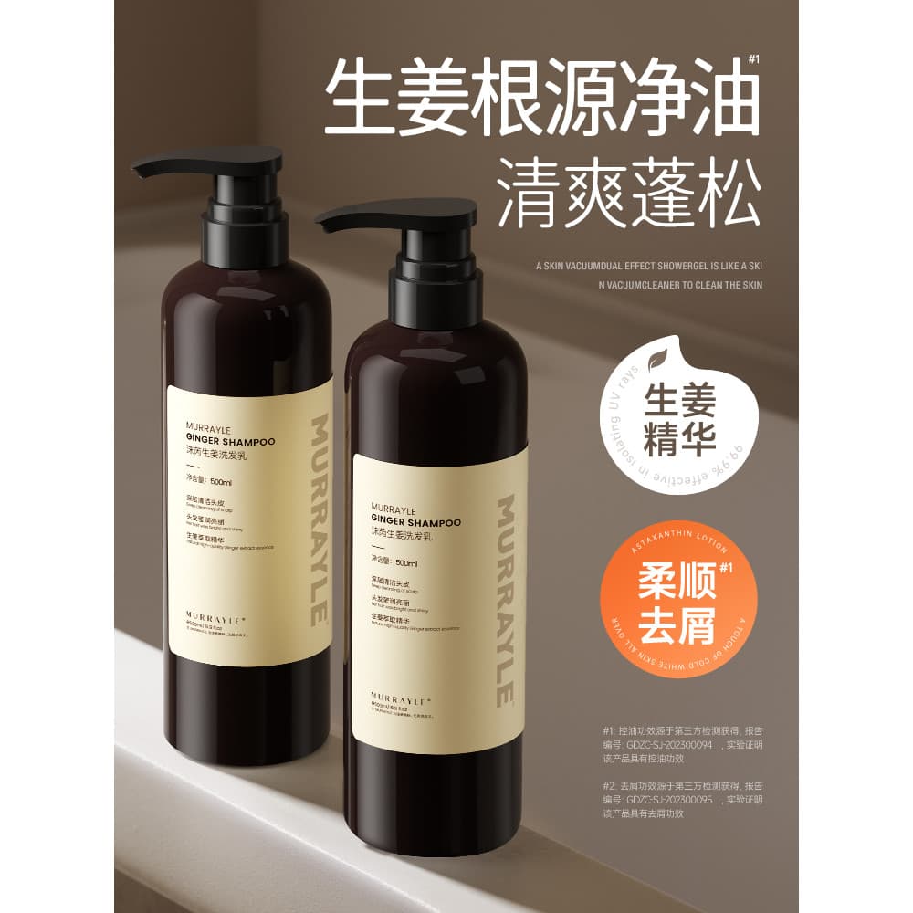 Gengibre shampoo Anti-derramamento controle de óleo do cabelo fofo adicional densidade do cabelo shampoo oficial loja pr