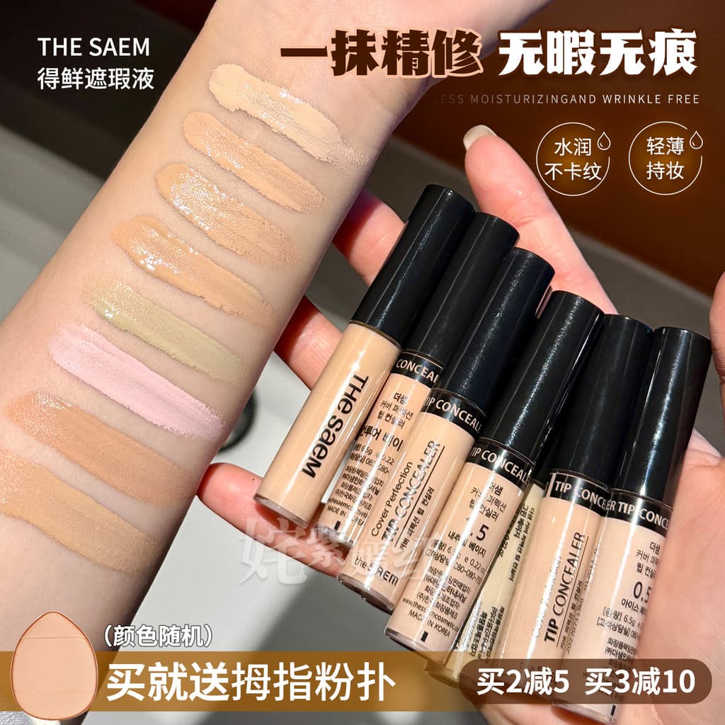 Coreia o Saem fresco corretivo manchas faciais marcas de Acne capa creme de longa duração rosto iluminando líquido ilumi