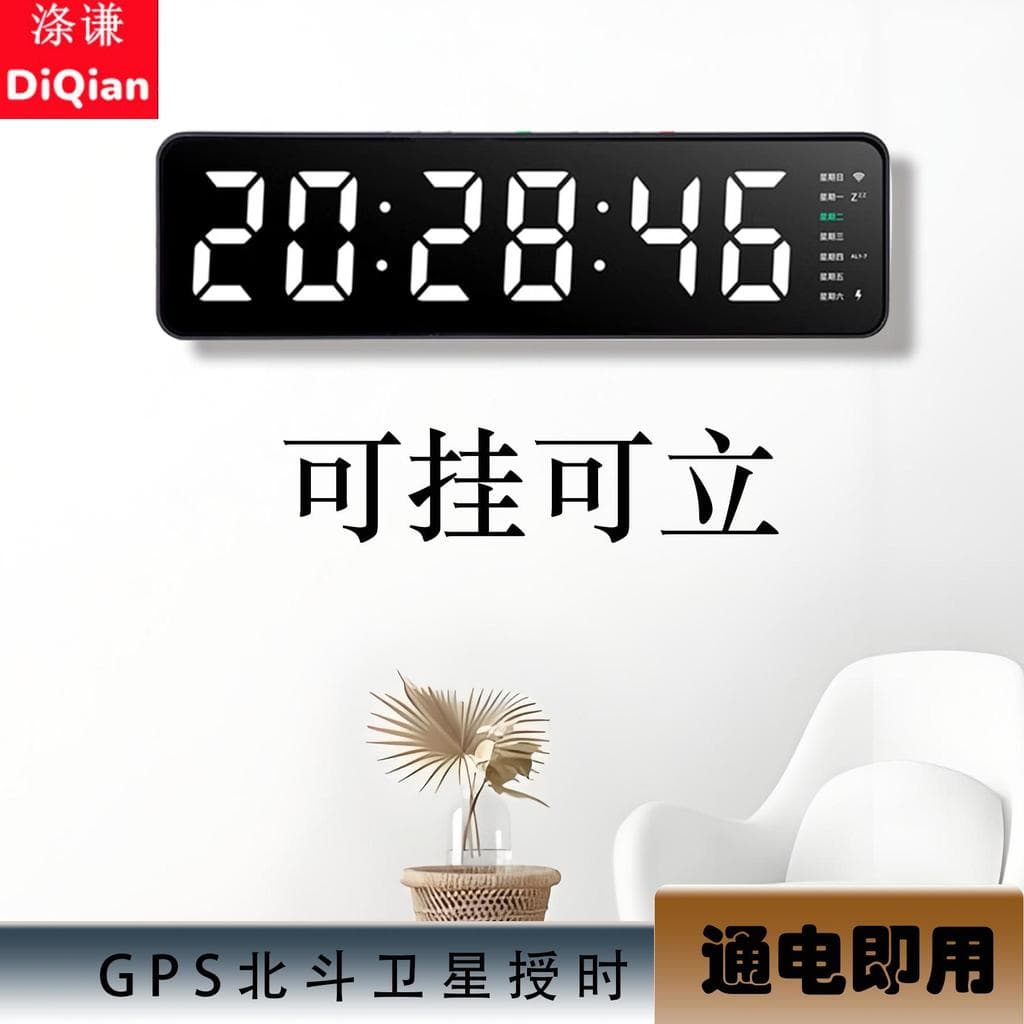 Relógio wi-fi LED rede cronometragem automática GPS Beidou satélite escola tempo de alta precisão simples Desktop desper
