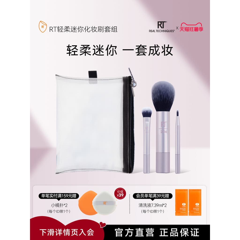 RT Gentle Mini Makeup Brush Set Eye Brush Concealer Brush 3pcs Escova de armazenamento portátil