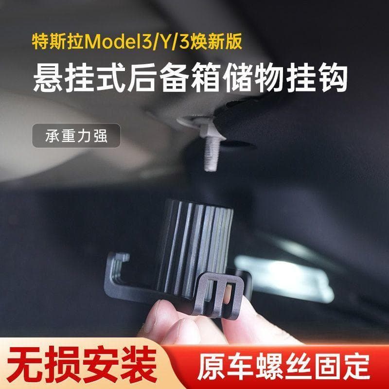 [Venda com desconto por tempo limitado] Adequado para Tesla ModelY/3 Versão de renovação Gancho do porta-malas Botão lat