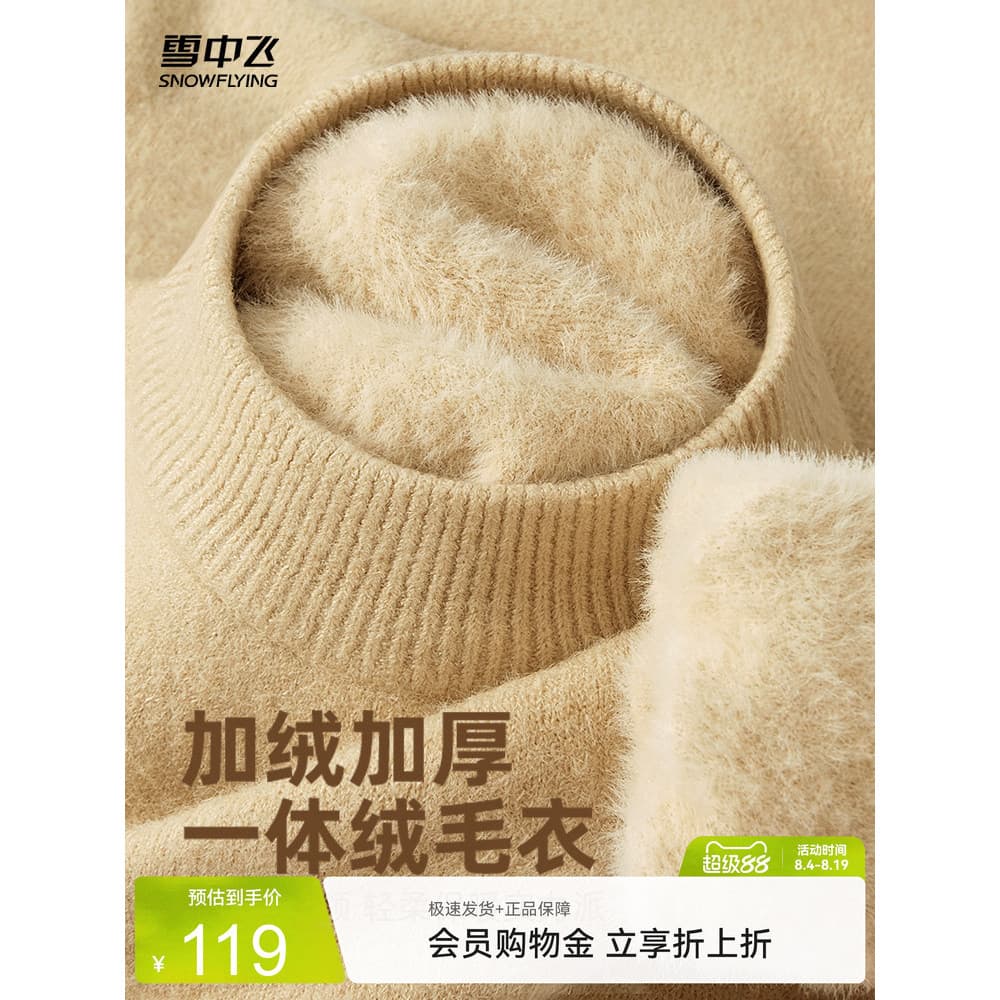 Neve voando mais camisola de lã masculina engrossado inverno novo estilo engrossado quente Bottoming topo de uma peça ve