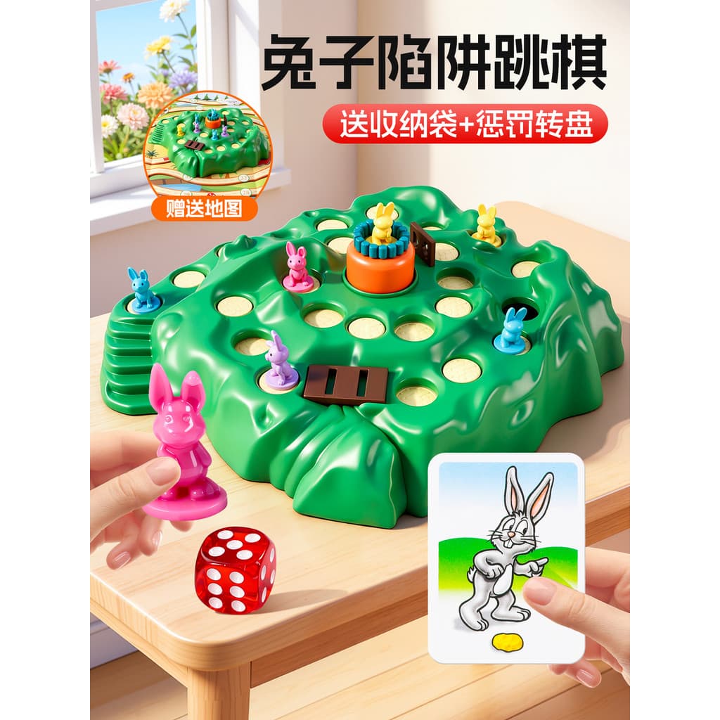 Coelho armadilha jogo de tabuleiro crianças dupla batalha brinquedos pensamento educacional ano novo chinês família fest