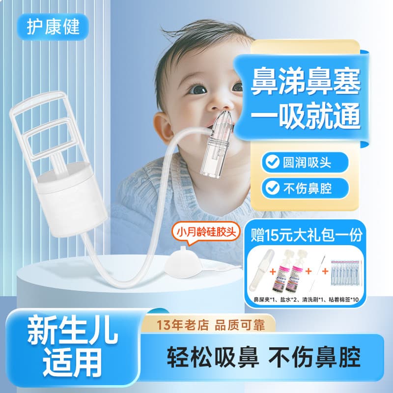 Difulon aspirador Nasal adequado para maternidade intelectual, pequena idade mensal, Manual do bebê, pressão negativa, s