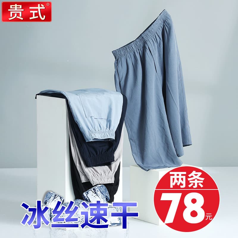 Pai calças cortadas verão fino meia-idade idosos Shorts soltos verão masculino de meia-idade seda gelo