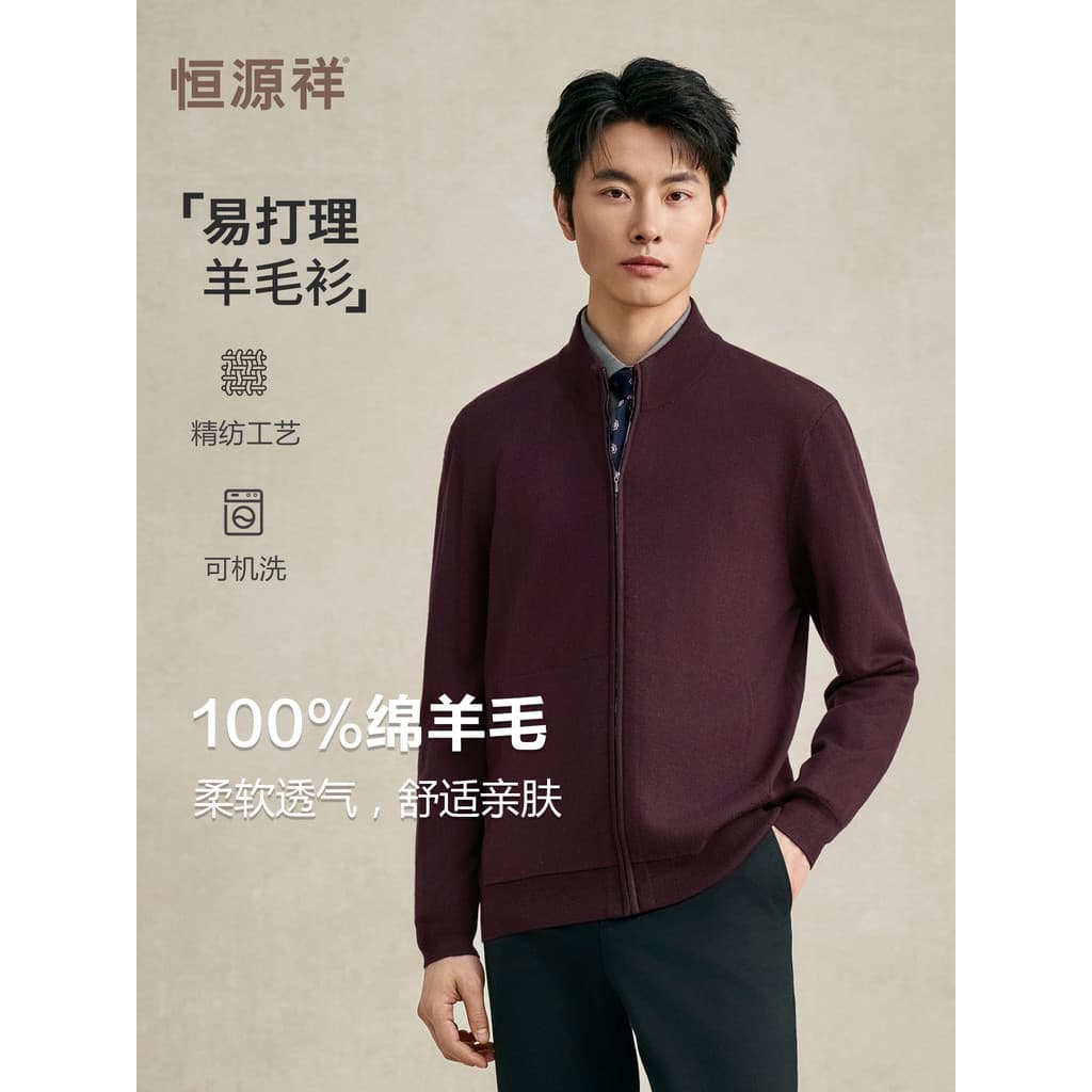 [Série Ruizhi] Hengyuanxiang Suéter Masculino Outono Inverno Novo Estilo Cardigan de Lã Fina Suéter Lavável à Máquina