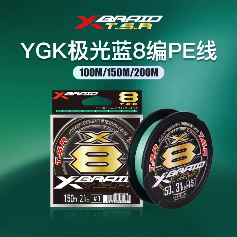 26 tipos YGK X-BRAID TSR PE Line 8 trançado Aurora Blue Lure linha principal importada do Japão linha de pesca