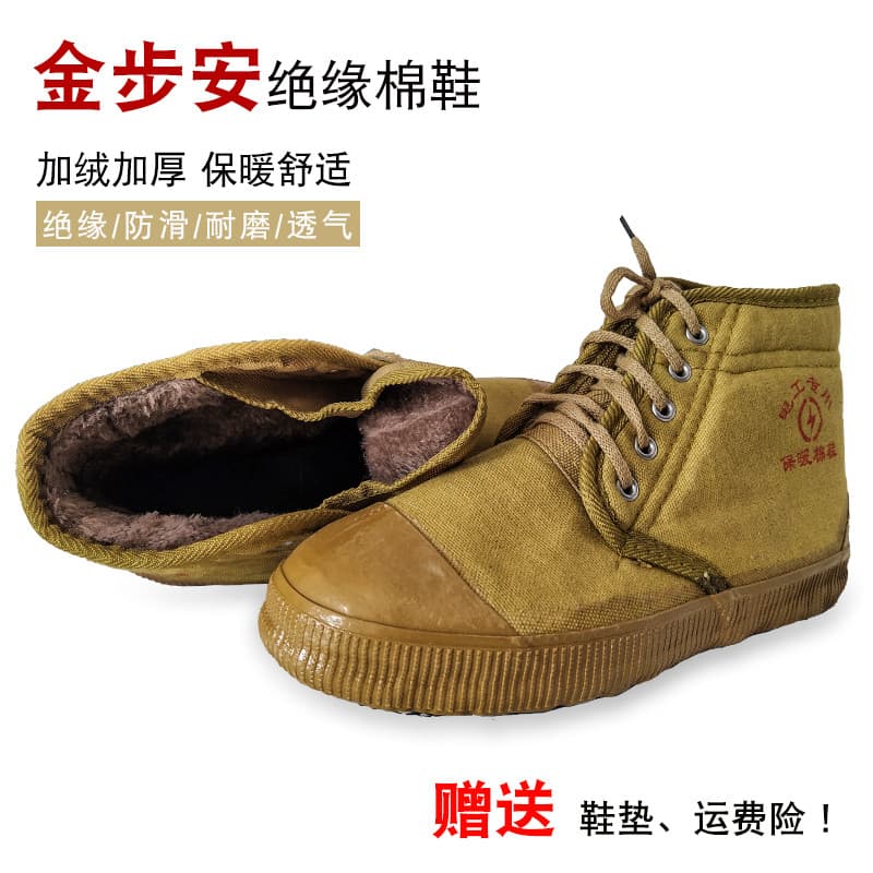 Jinbuan 10KV sapatos de isolamento elétrico de alta tensão velo sapatos de algodão quente alta Bang borracha resistente