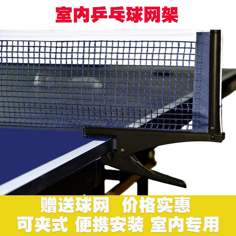 Rede de tênis de mesa rack portátil mesa de tênis padrão parar bola net rack interior Universal médio net pode braçadeir