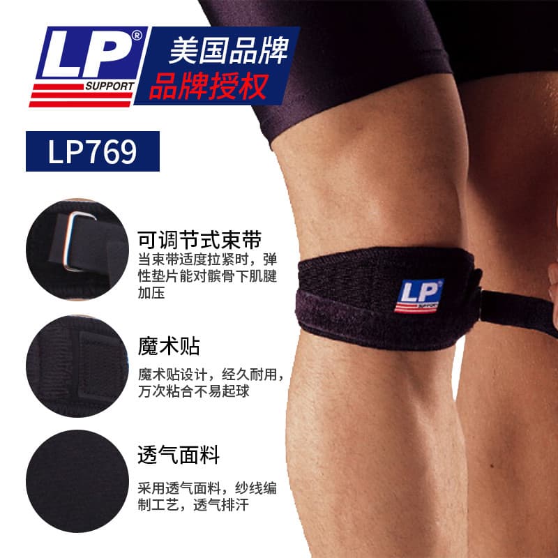 LP patela cinto joelheiras patela engrenagem de proteção fixa joelheiras suavizadas patela joelheiras Badminton b