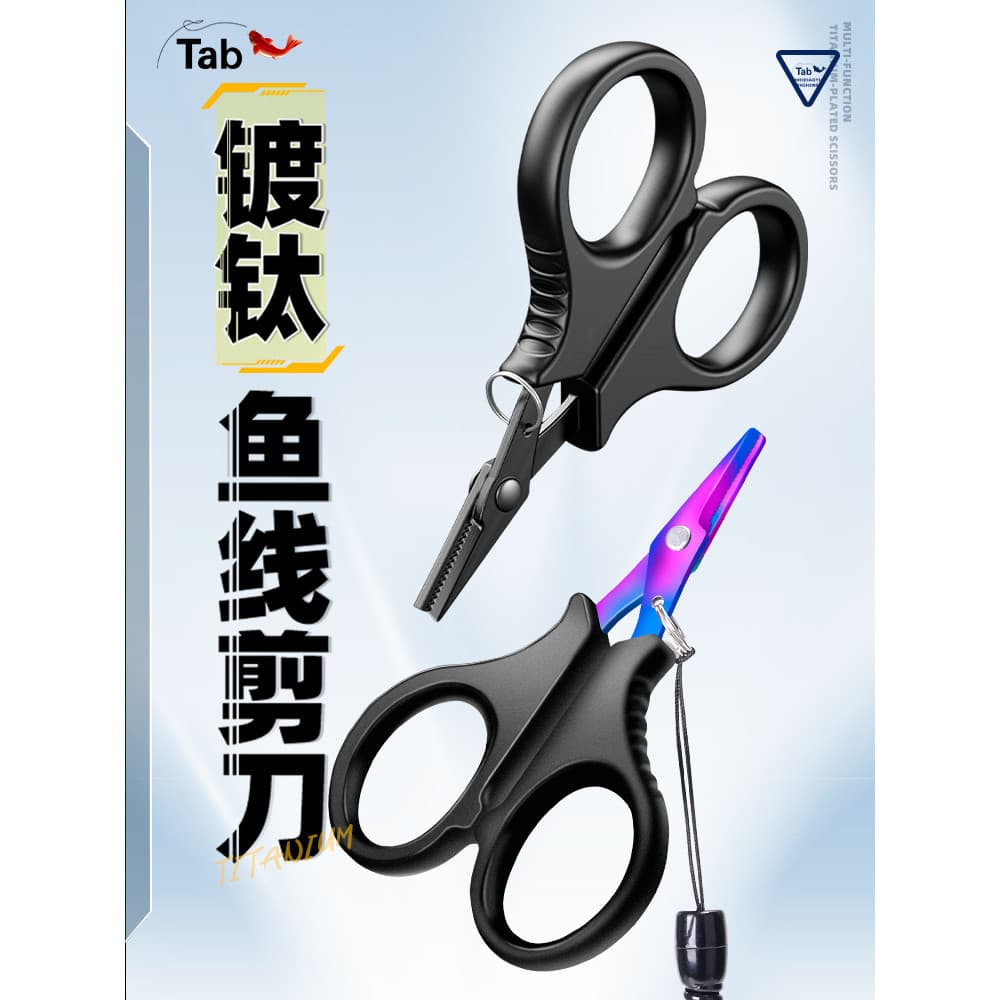 Tab tesoura de pesca dedicada forte linha de pesca de cavalo pe linha pele de chumbo multifuncional isca de pesca de aço
