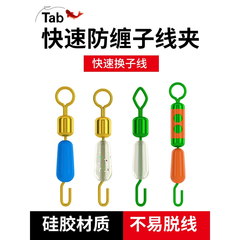 Tab Silicone fio rápido braçadeira conector oito-filho 8-figura anel abertura pesca oito-figura anel grande objeto conju