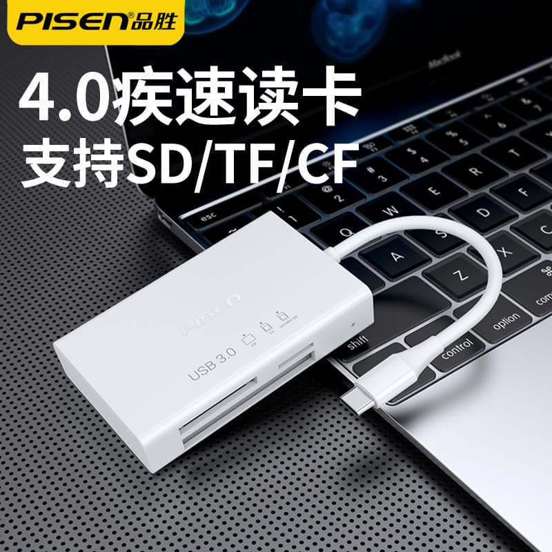 Leitor de cartão USB3.0 de alta velocidade Pinsheng sd4.0 / tf4.0 / cf Cartão typec Android Phone otg Câmera multifuncio