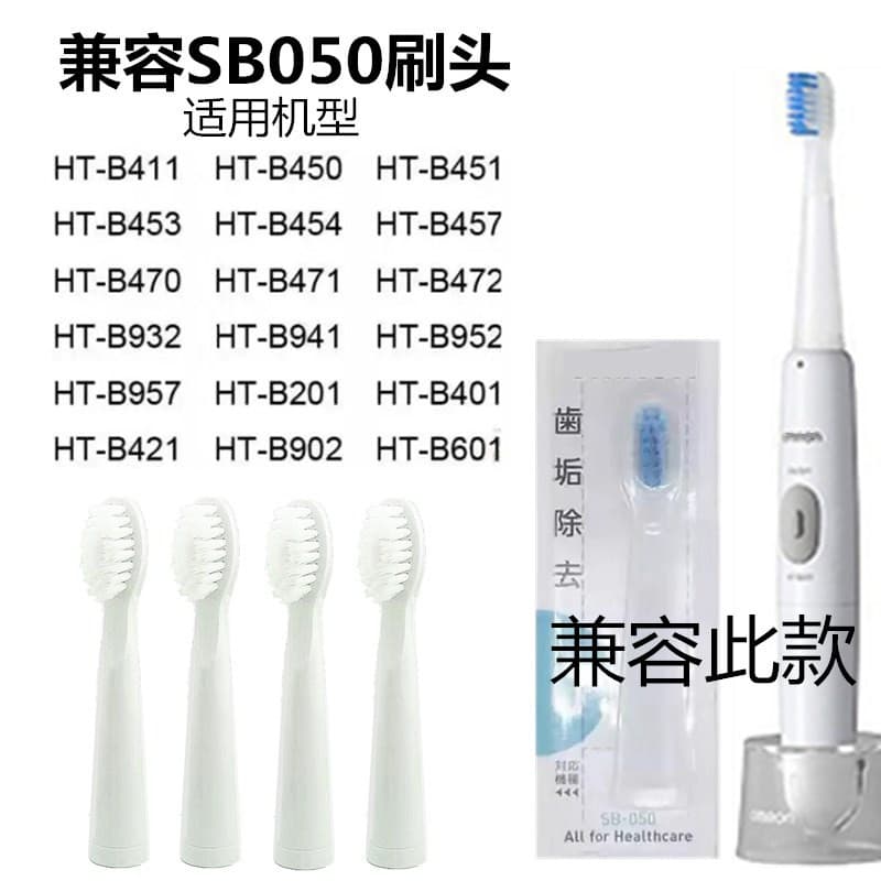 201/471 adequado para omron omron cabeça de escova de dentes elétrica HT-B601/SB-050/070 cabeça de escova de substituiçã