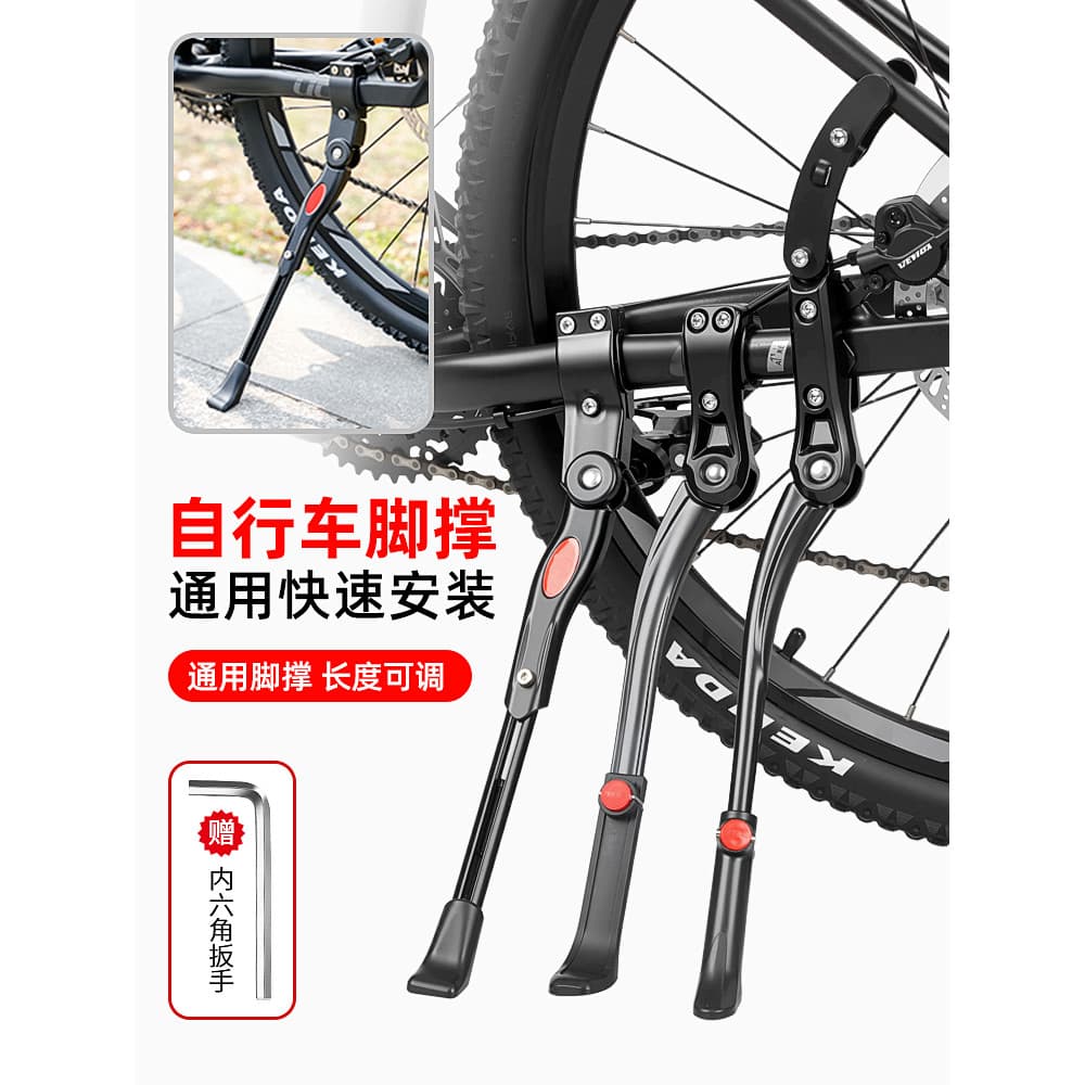 Suporte para pés de bicicleta, Rack de estacionamento, suporte lateral, Mountain bike, bicicleta de estrada, 87cm, 92cm,