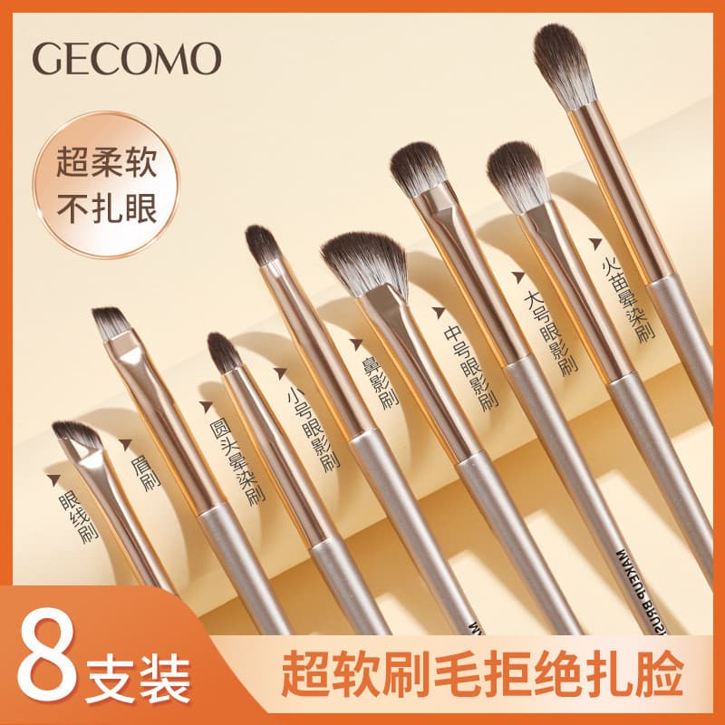 2026 Novo Estilo GECOMO Pincel de Maquiagem 8pcs Conjunto Pincel de Sombra Pincel de Sobrancelha Pincel de Manchas Sem P