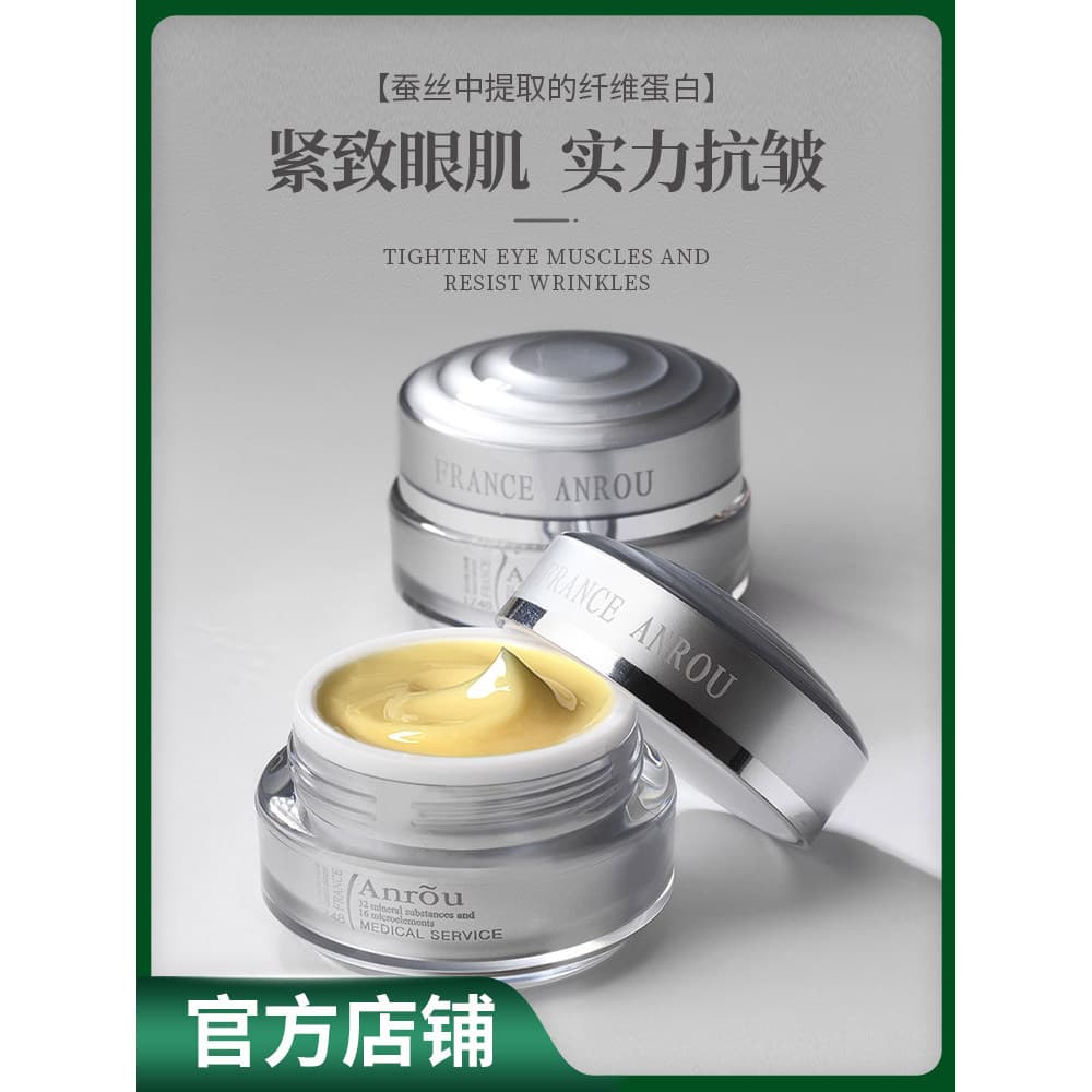 Anru proteína de seda creme para os olhos Anti-rugas endurecimento linhas finas olheiras sacos para os olhos ficar acord